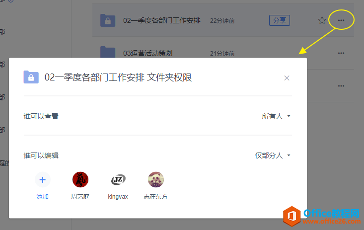 ������� WPS+�ư칫��չԶ�̰칫��