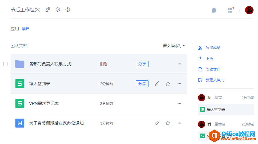 ������� WPS+�ư칫��չԶ�̰칫��