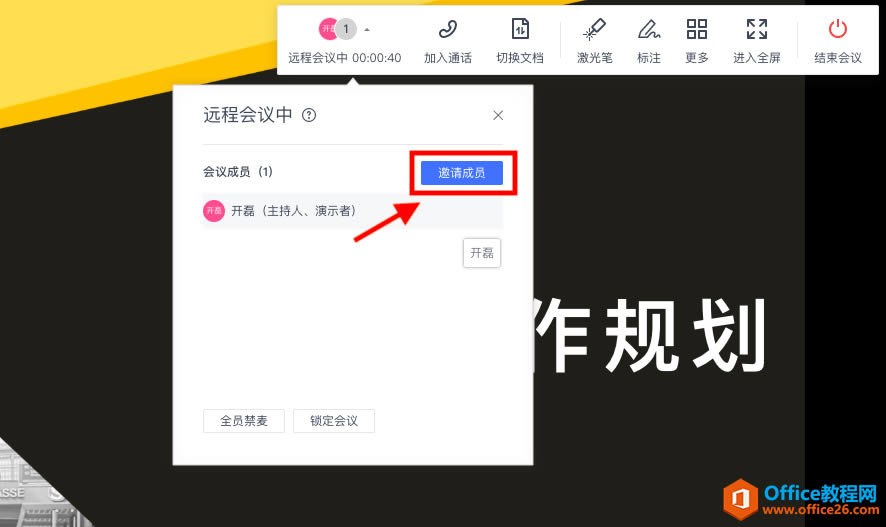 ������� WPS+�ư칫��չԶ�̰칫��