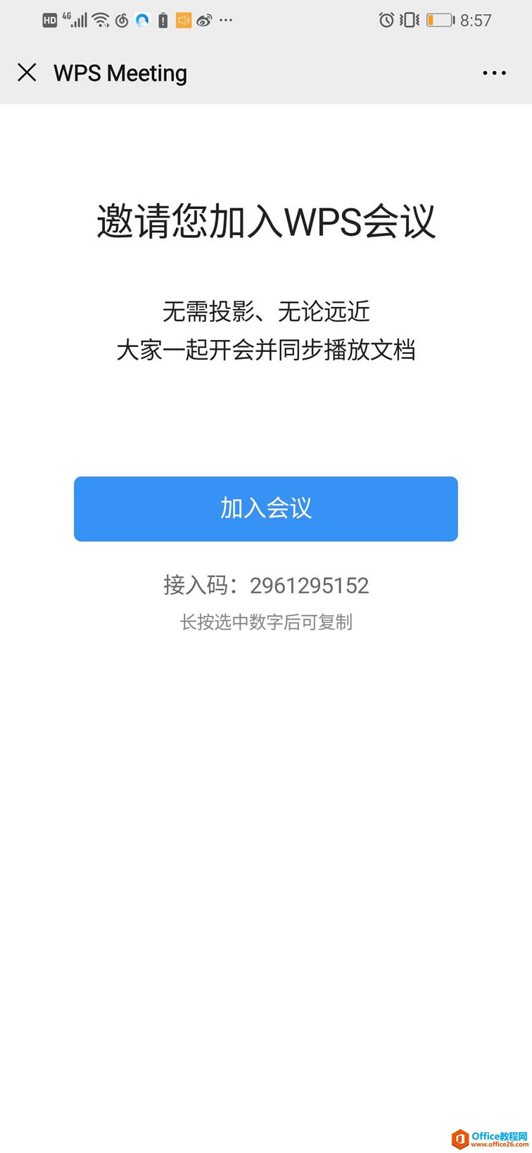 ������� WPS+�ư칫��չԶ�̰칫��