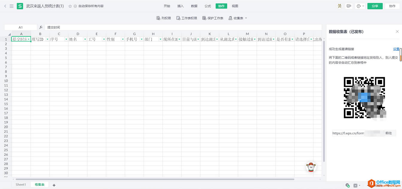 �������WPS+�ư칫������Э�������ռ�Ա�����彡��״����Ϣ��