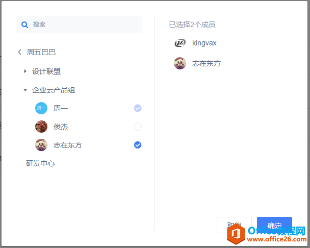 如何利用 WPS+云办公将工作文档与同事共享?