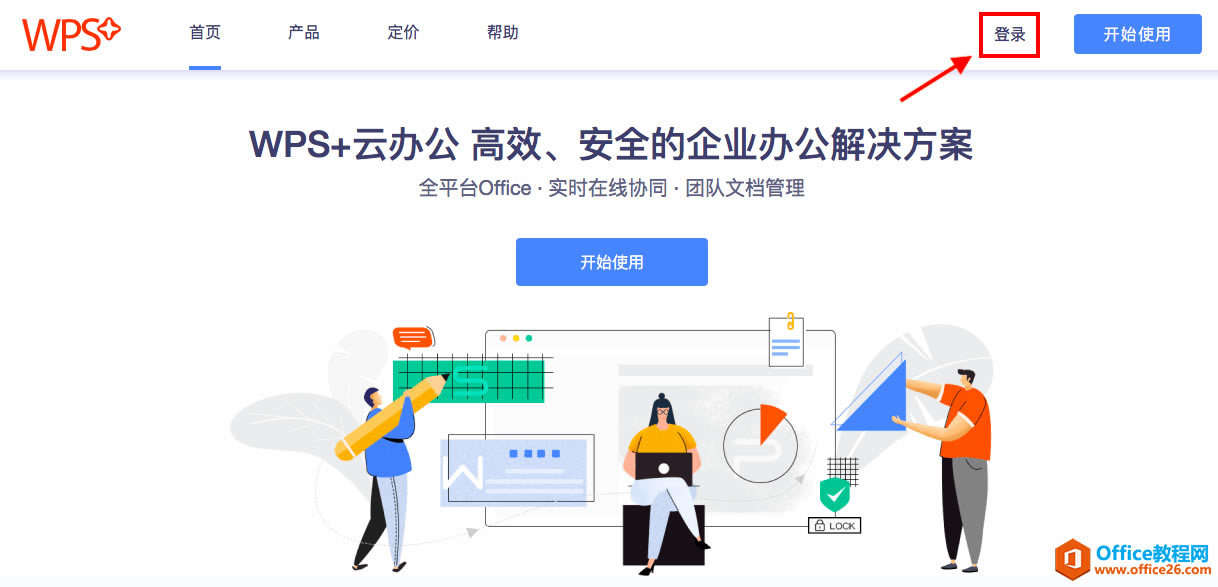 ����� WPS+�ư칫�ϴ�����ҵ��