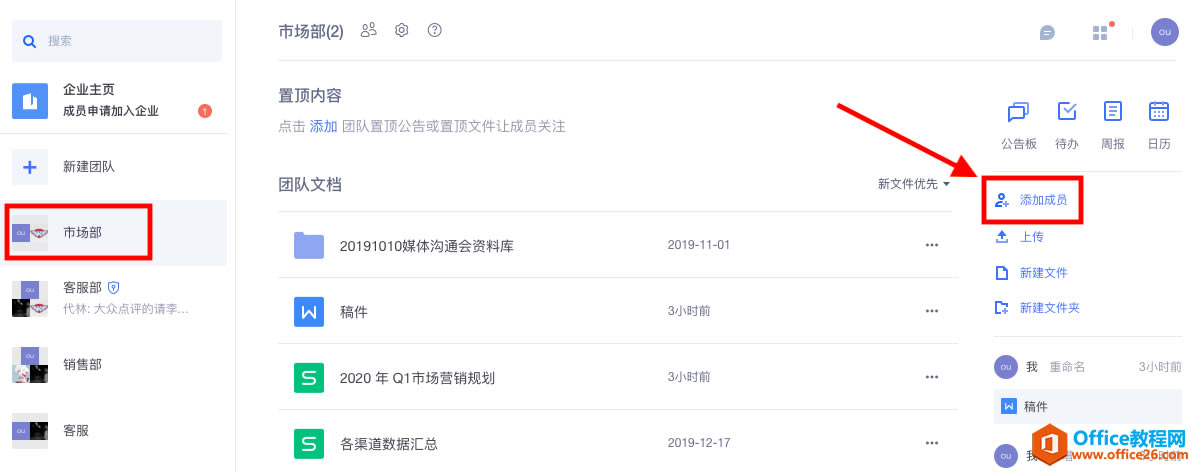 WPS+�ư칫�������ͬ�¼����Ŷӣ�1