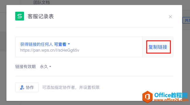 ��ν�WPS+�ư칫����ĵ�һ�����������ˣ�3