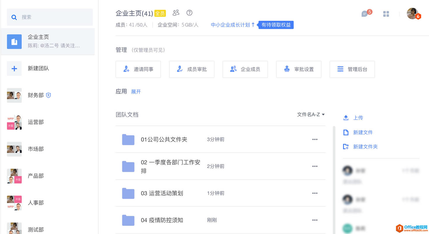 WPS+�ư칫��θ�Ч��Զ�̰칫��