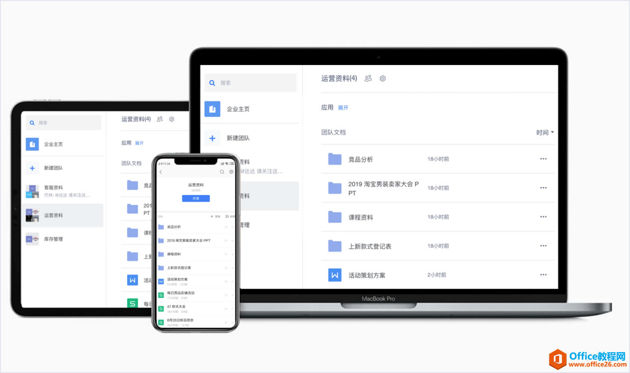 WPS+�ư칫��θ�Ч��Զ�̰칫��