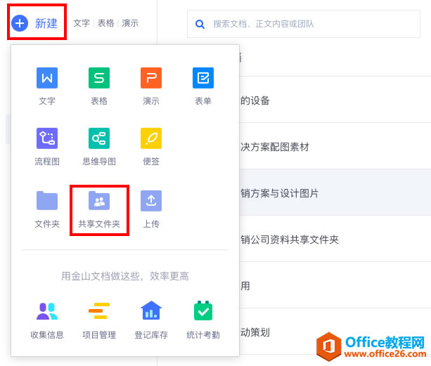 ������� WPS+�ư칫����ҵ�ⲿ��Ա����Э����