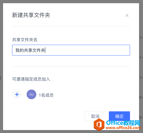 ������� WPS+�ư칫����ҵ�ⲿ��Ա����Э����