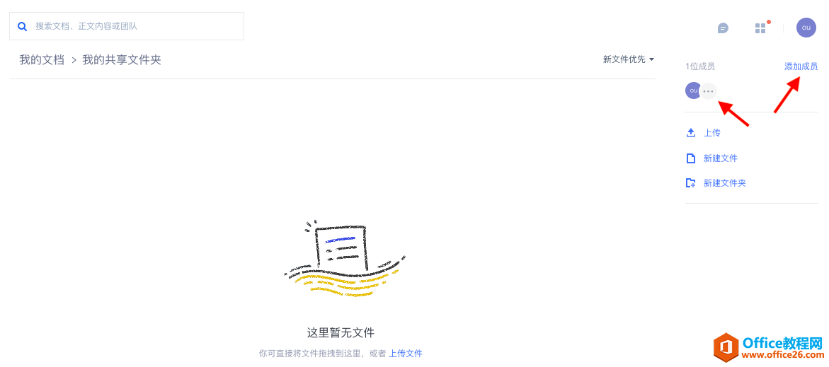 ������� WPS+�ư칫����ҵ�ⲿ��Ա����Э����