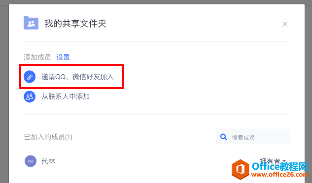 ������� WPS+�ư칫����ҵ�ⲿ��Ա����Э����