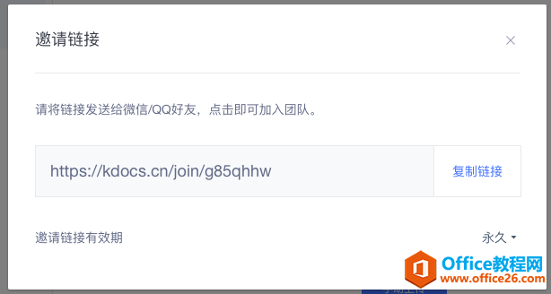 ������� WPS+�ư칫����ҵ�ⲿ��Ա����Э����