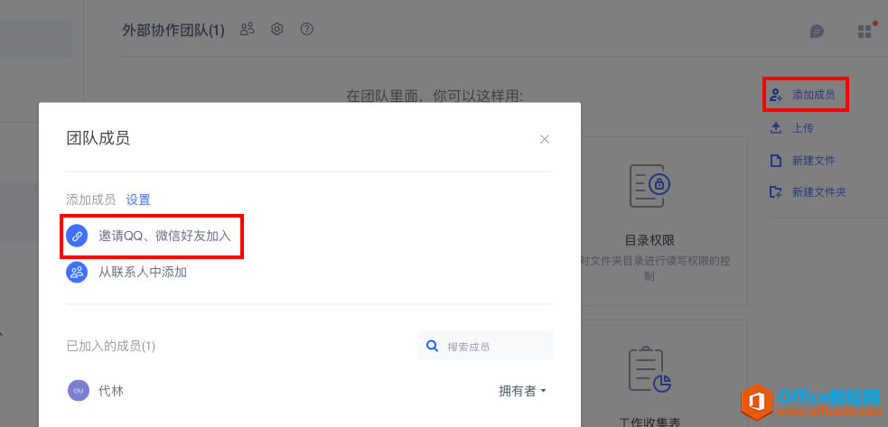 ������� WPS+�ư칫����ҵ�ⲿ��Ա����Э����