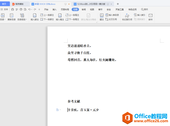 WPS Word ����ζ������ͬһƪ����