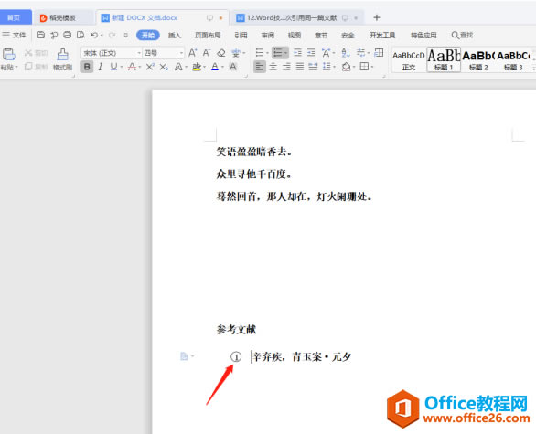 WPS Word ����ζ������ͬһƪ����