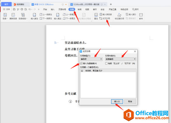 WPS Word ����ζ������ͬһƪ����