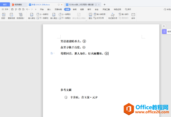 WPS Word ����ζ������ͬһƪ����