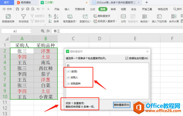WPS Excel �����ɾ�����϶���������ظ���