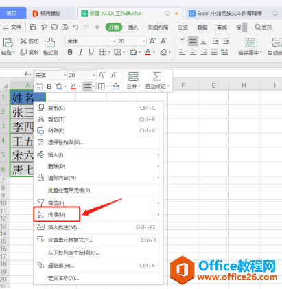 WPS Excel ����ΰ��ı�ƴ������