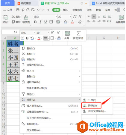 WPS Excel ����ΰ��ı�ƴ������