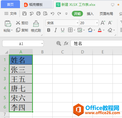WPS Excel ����ΰ��ı�ƴ������