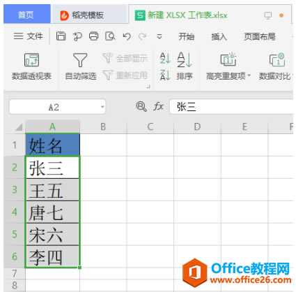 WPS Excel ����ΰ��ı�ƴ������