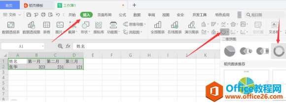 WPS��������ͼ,excel��������ͼ