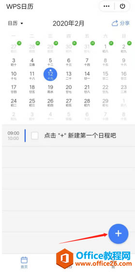 ���ʹ��WPS Office�ֻ��ͻ��������������