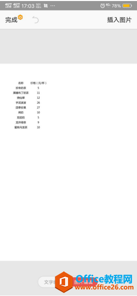 ���ʹ��WPS Office�ֻ��ͻ������PDF�༭����