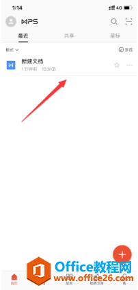 ���ʹ�� WPS Office �ֻ��ͻ������ȫ�ķ��빦��