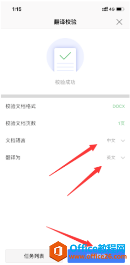 ���ʹ�� WPS Office �ֻ��ͻ������ȫ�ķ��뼼��