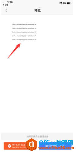 ���ʹ�� WPS Office �ֻ��ͻ������ȫ�ķ��빦��