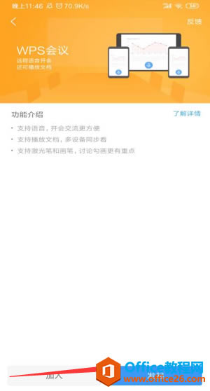 ����� WPS Office �ֻ��ͻ����￪�� WPS����