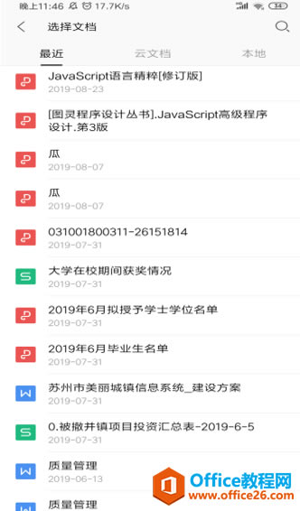 ����� WPS Office �ֻ��ͻ����￪�� WPS����