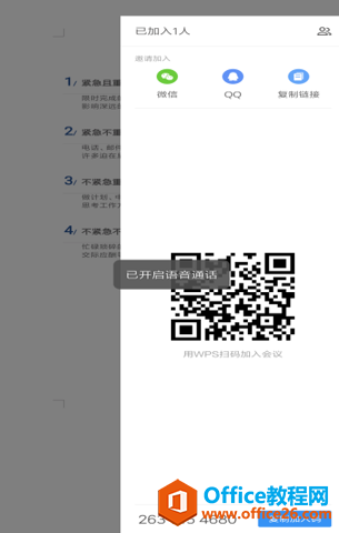 ����� WPS Office �ֻ��ͻ������ WPS����