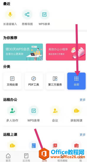 ���ʹ�� WPS ������Ĳ��غͽ��ع���