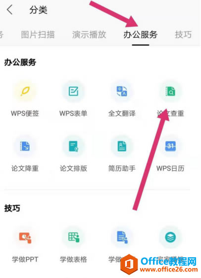 ���ʹ�� WPS ������Ĳ��غͽ��ع���