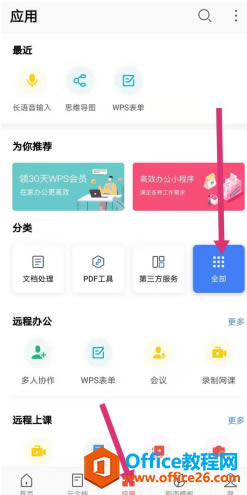 ���ʹ�� WPS ������Ĳ��غͽ��ع���