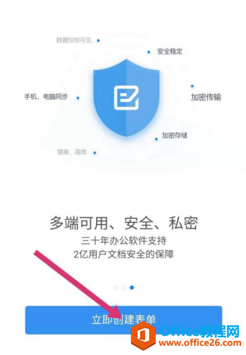 ���ʹ��WPS Office �ֻ�����ı�������