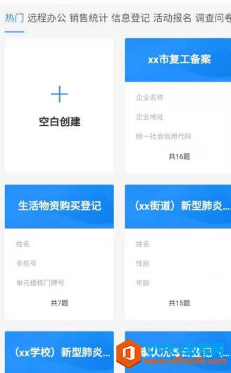 ���ʹ��WPS Office �ֻ�����ı�������