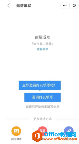 ���ʹ��WPS Office �ֻ�����ı�������