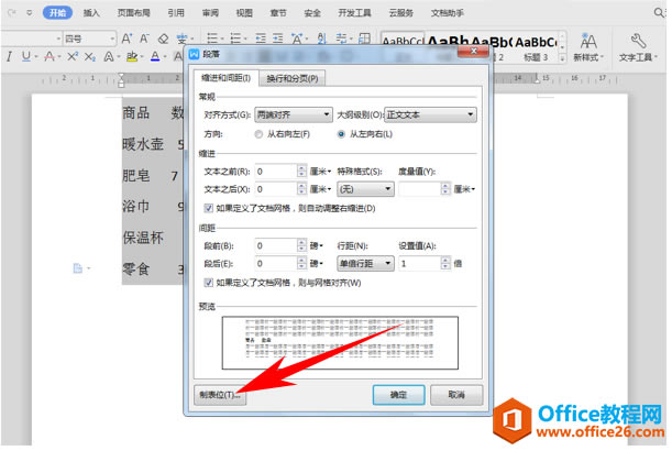 WPSְ���˶����õ�һ������С����