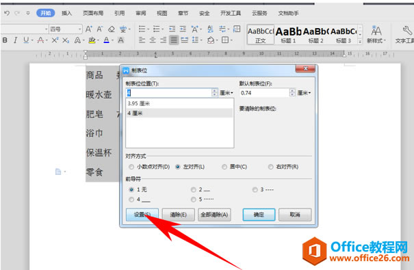 WPSְ���˶����õ�һ������С����
