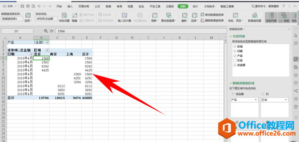 WPS��������͸�ӱ�,excel��������͸�ӱ�