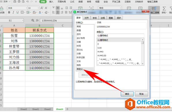 WPS excel�ֻ�����ֶ���ʾ