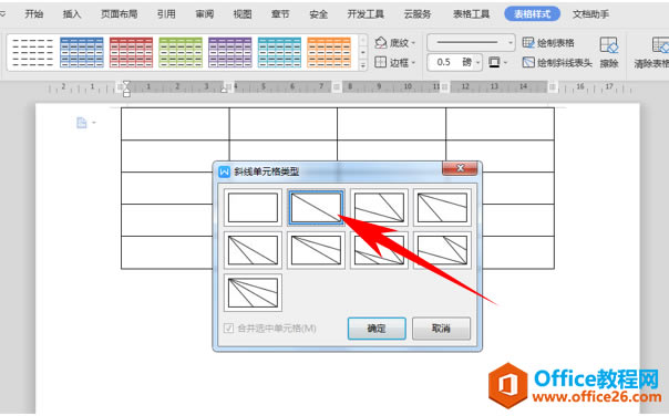 WPS����б�߱�ͷ,word����б�߱�ͷ