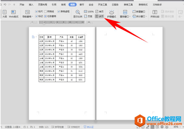 WPS word���ɾ����̿հ�ҳ�İ취