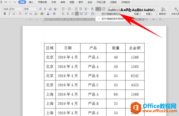 WPSɾ����̿հ�ҳ,wordɾ����̿հ�ҳ