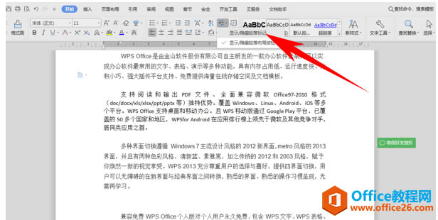 WPS����ɾ���ĵ���ն�,word����ɾ���ĵ���ն�