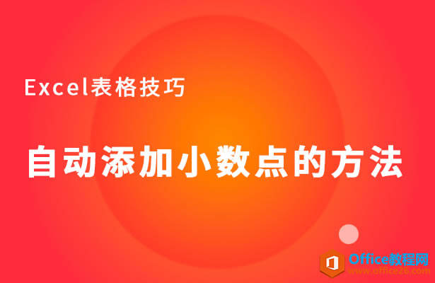 Excel�Զ�����С����ķ���